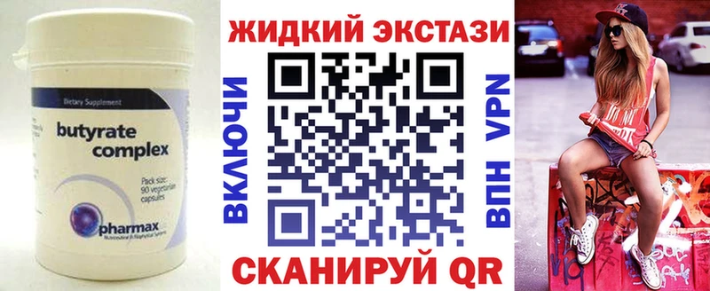 Бутират BDO  Купить где  Сасово 