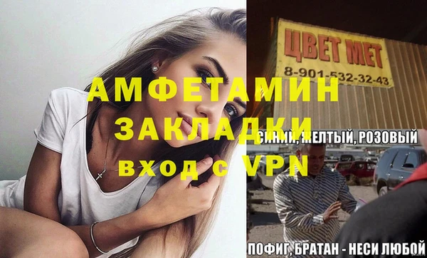 альфа пвп VHQ Щучье